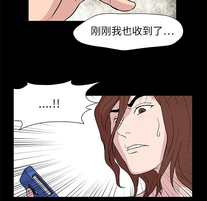 《反乌托邦游戏》漫画最新章节反乌托邦游戏-第 6 章免费下拉式在线观看章节第【59】张图片