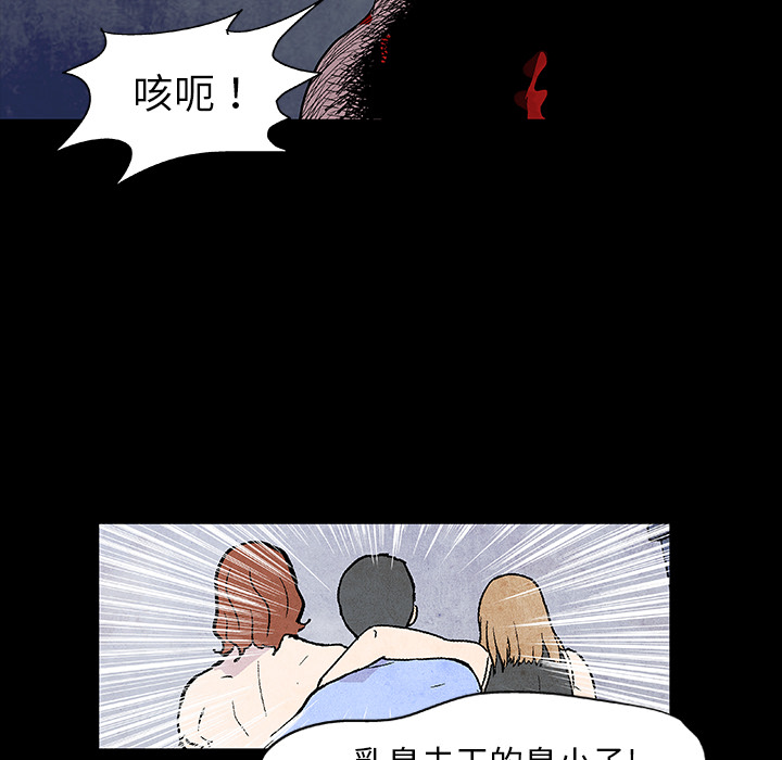 《反乌托邦游戏》漫画最新章节反乌托邦游戏-第 6 章免费下拉式在线观看章节第【48】张图片