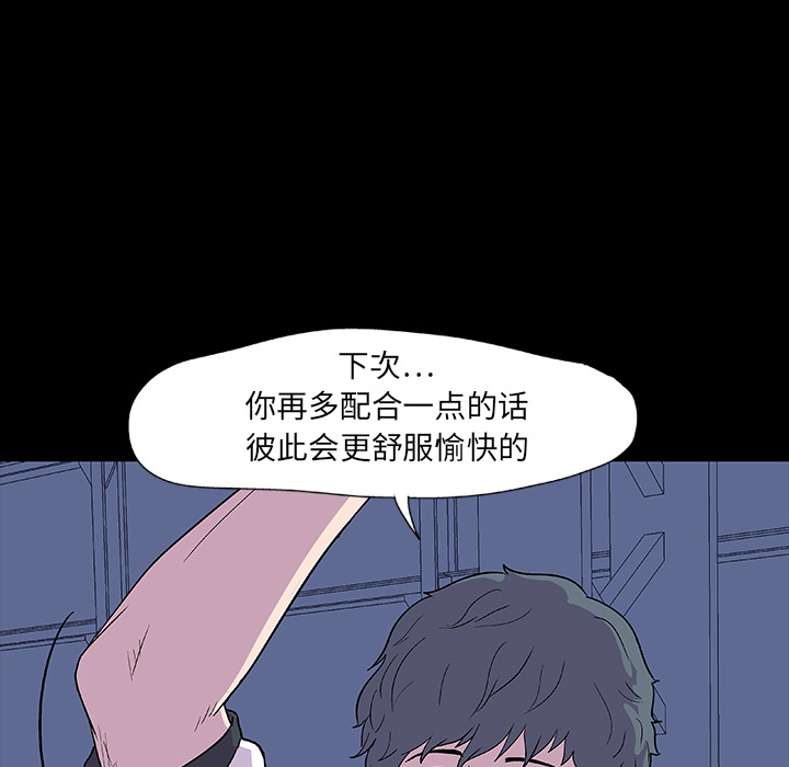 《反乌托邦游戏》漫画最新章节反乌托邦游戏-第 7 章免费下拉式在线观看章节第【20】张图片