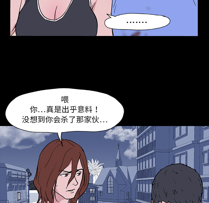 《反乌托邦游戏》漫画最新章节反乌托邦游戏-第 7 章免费下拉式在线观看章节第【7】张图片