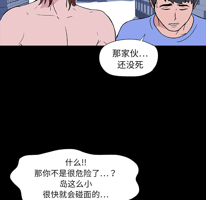 《反乌托邦游戏》漫画最新章节反乌托邦游戏-第 7 章免费下拉式在线观看章节第【8】张图片