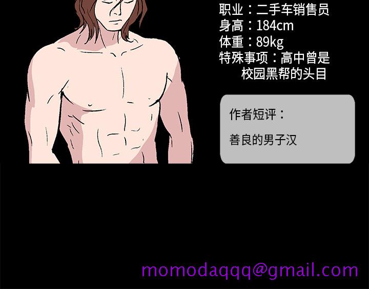 《反乌托邦游戏》漫画最新章节反乌托邦游戏-第 7 章免费下拉式在线观看章节第【66】张图片