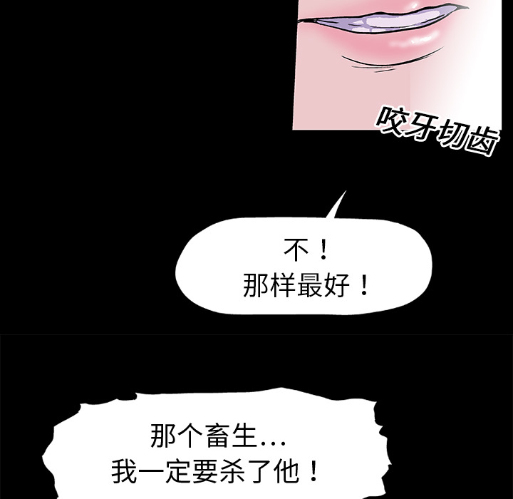 《反乌托邦游戏》漫画最新章节反乌托邦游戏-第 7 章免费下拉式在线观看章节第【10】张图片