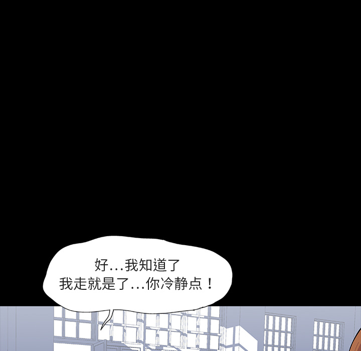 《反乌托邦游戏》漫画最新章节反乌托邦游戏-第 7 章免费下拉式在线观看章节第【34】张图片