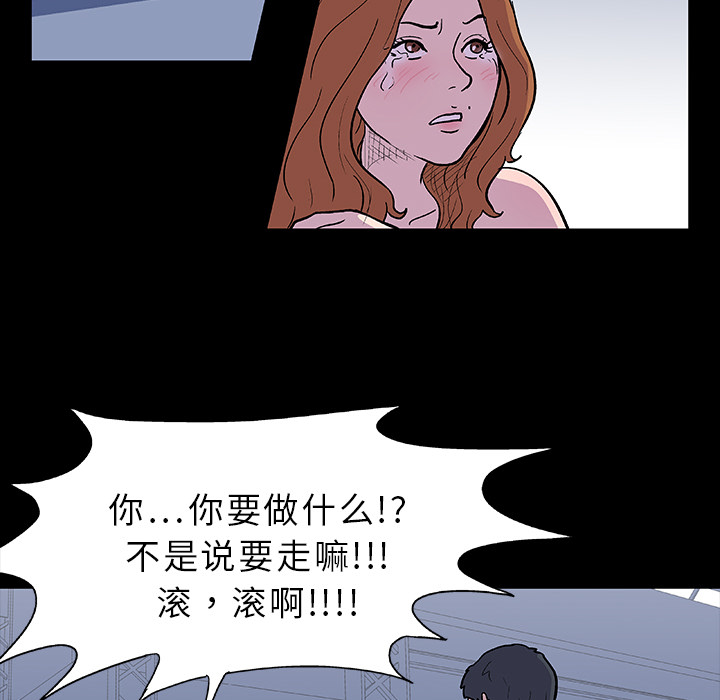 《反乌托邦游戏》漫画最新章节反乌托邦游戏-第 7 章免费下拉式在线观看章节第【43】张图片