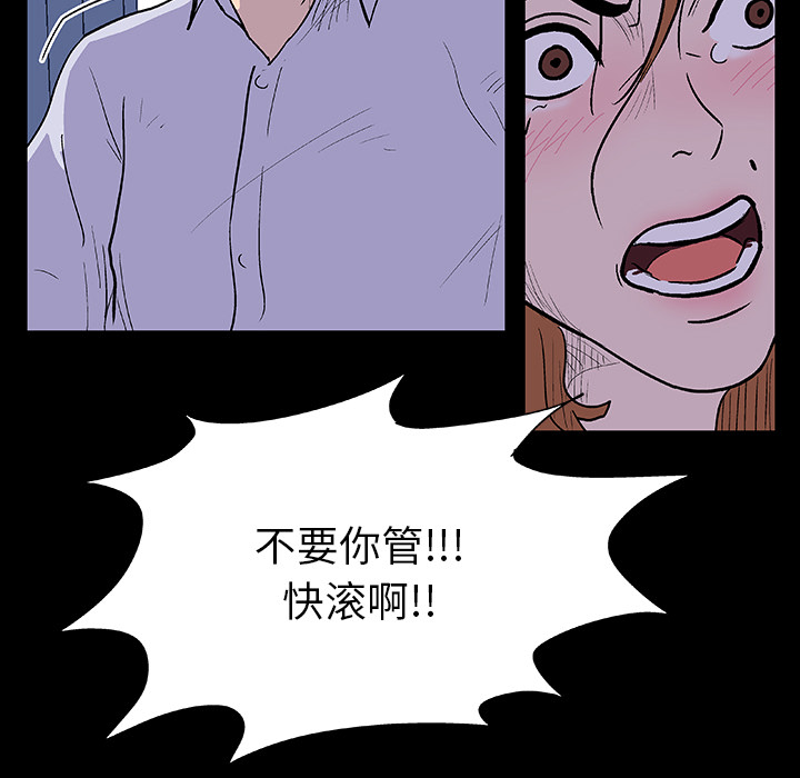 《反乌托邦游戏》漫画最新章节反乌托邦游戏-第 7 章免费下拉式在线观看章节第【33】张图片