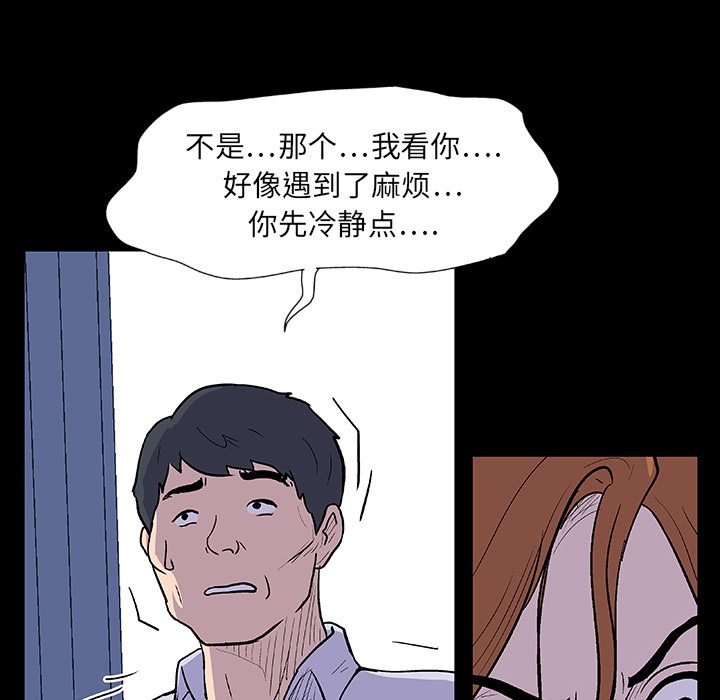 《反乌托邦游戏》漫画最新章节反乌托邦游戏-第 7 章免费下拉式在线观看章节第【32】张图片