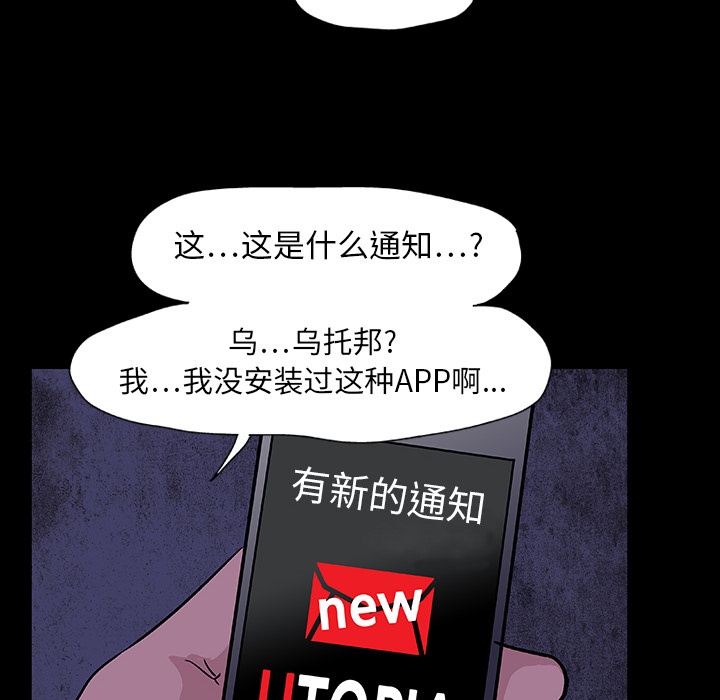 《反乌托邦游戏》漫画最新章节反乌托邦游戏-第 7 章免费下拉式在线观看章节第【57】张图片