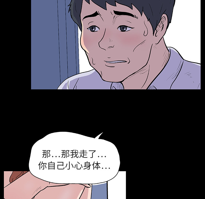 《反乌托邦游戏》漫画最新章节反乌托邦游戏-第 7 章免费下拉式在线观看章节第【37】张图片