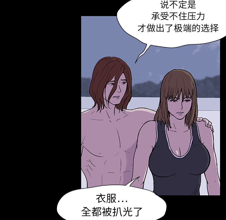 《反乌托邦游戏》漫画最新章节反乌托邦游戏-第 8 章免费下拉式在线观看章节第【14】张图片