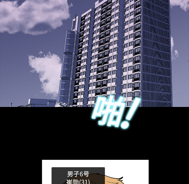 《反乌托邦游戏》漫画最新章节反乌托邦游戏-第 8 章免费下拉式在线观看章节第【32】张图片