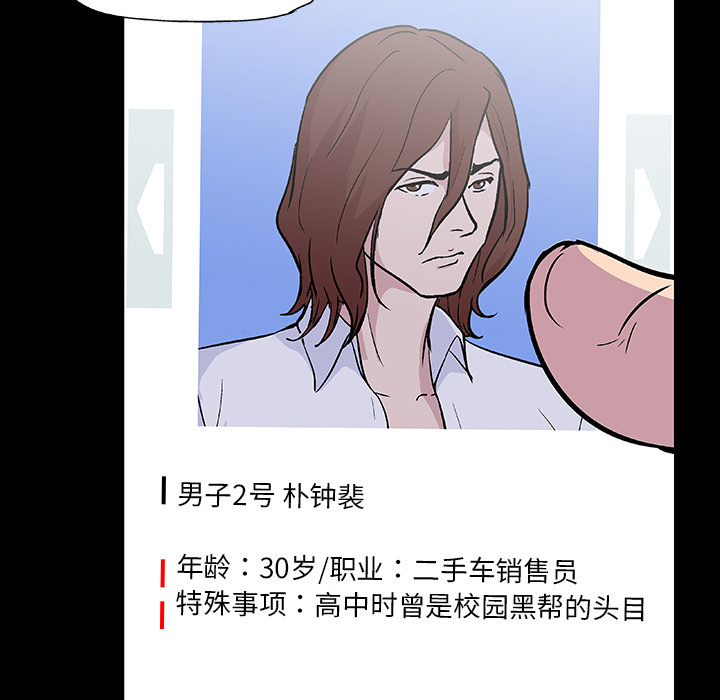 《反乌托邦游戏》漫画最新章节反乌托邦游戏-第 8 章免费下拉式在线观看章节第【23】张图片