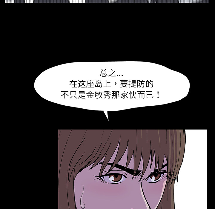 《反乌托邦游戏》漫画最新章节反乌托邦游戏-第 8 章免费下拉式在线观看章节第【17】张图片