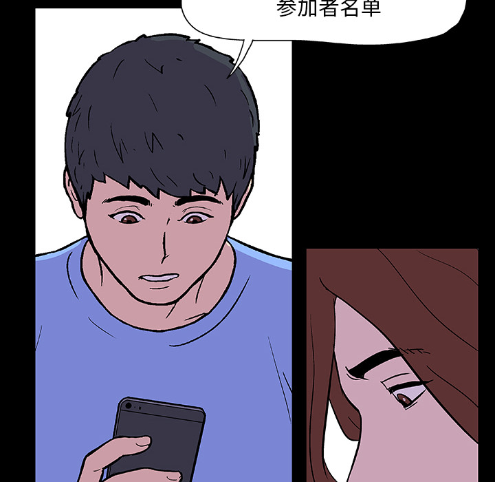 《反乌托邦游戏》漫画最新章节反乌托邦游戏-第 8 章免费下拉式在线观看章节第【19】张图片