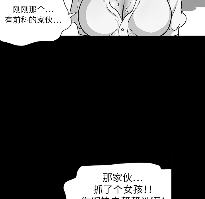 《反乌托邦游戏》漫画最新章节反乌托邦游戏-第 8 章免费下拉式在线观看章节第【7】张图片