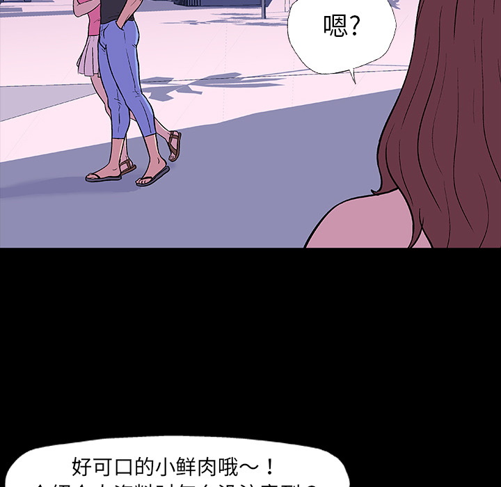 《反乌托邦游戏》漫画最新章节反乌托邦游戏-第 8 章免费下拉式在线观看章节第【67】张图片