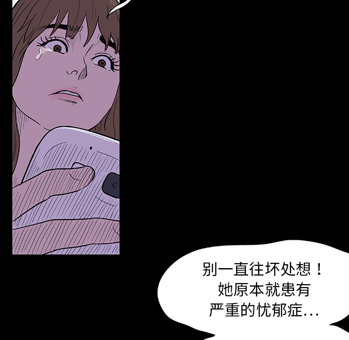 《反乌托邦游戏》漫画最新章节反乌托邦游戏-第 8 章免费下拉式在线观看章节第【13】张图片