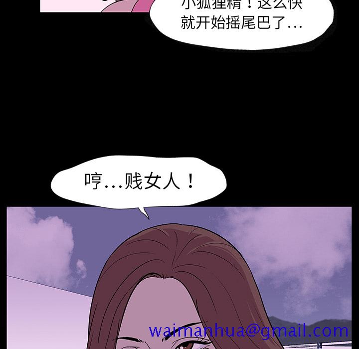 《反乌托邦游戏》漫画最新章节反乌托邦游戏-第 8 章免费下拉式在线观看章节第【71】张图片