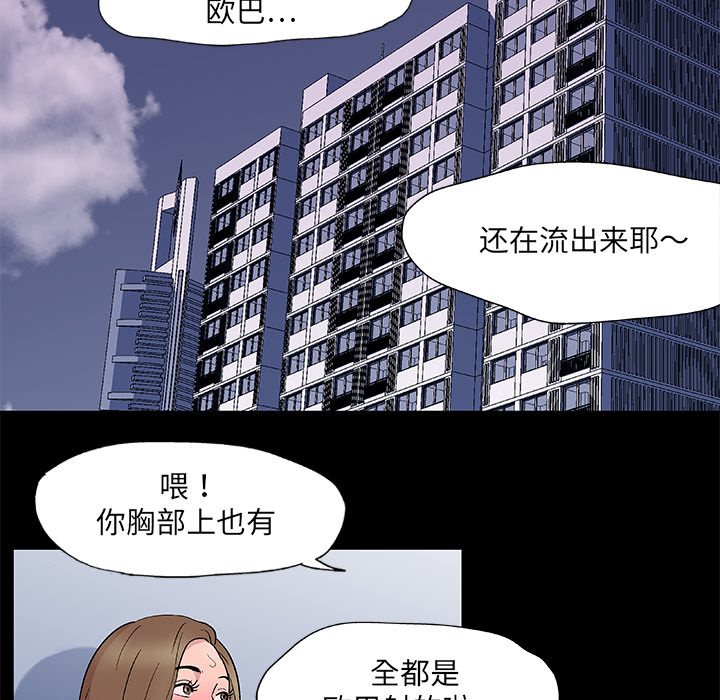 《反乌托邦游戏》漫画最新章节反乌托邦游戏-第 8 章免费下拉式在线观看章节第【57】张图片