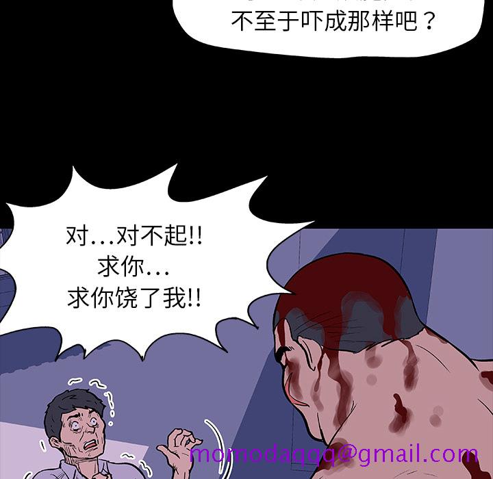 《反乌托邦游戏》漫画最新章节反乌托邦游戏-第 9 章免费下拉式在线观看章节第【6】张图片