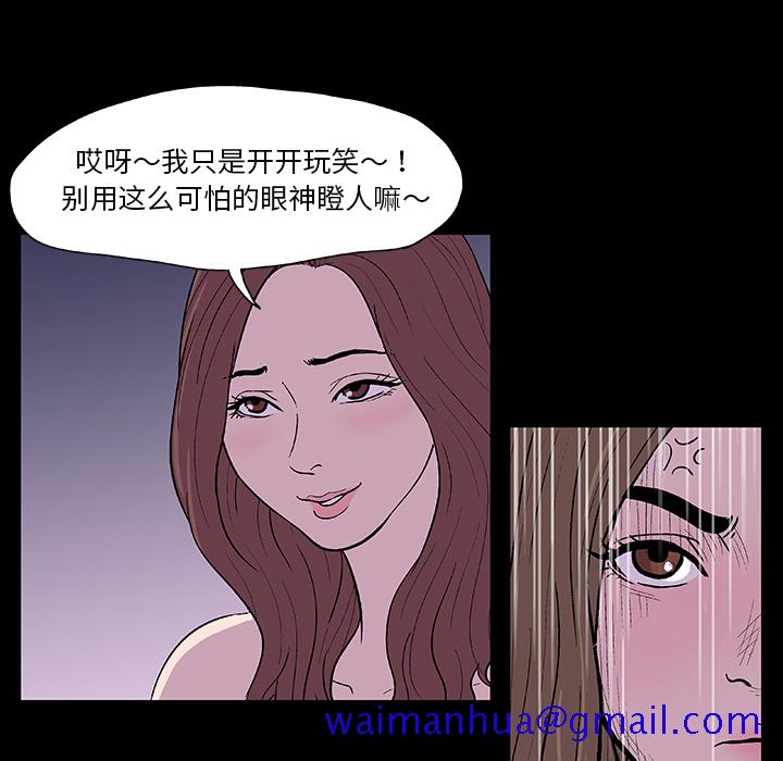 《反乌托邦游戏》漫画最新章节反乌托邦游戏-第 9 章免费下拉式在线观看章节第【61】张图片