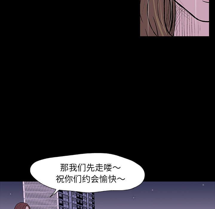 《反乌托邦游戏》漫画最新章节反乌托邦游戏-第 9 章免费下拉式在线观看章节第【62】张图片