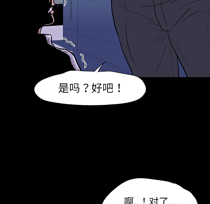 《反乌托邦游戏》漫画最新章节反乌托邦游戏-第 9 章免费下拉式在线观看章节第【12】张图片