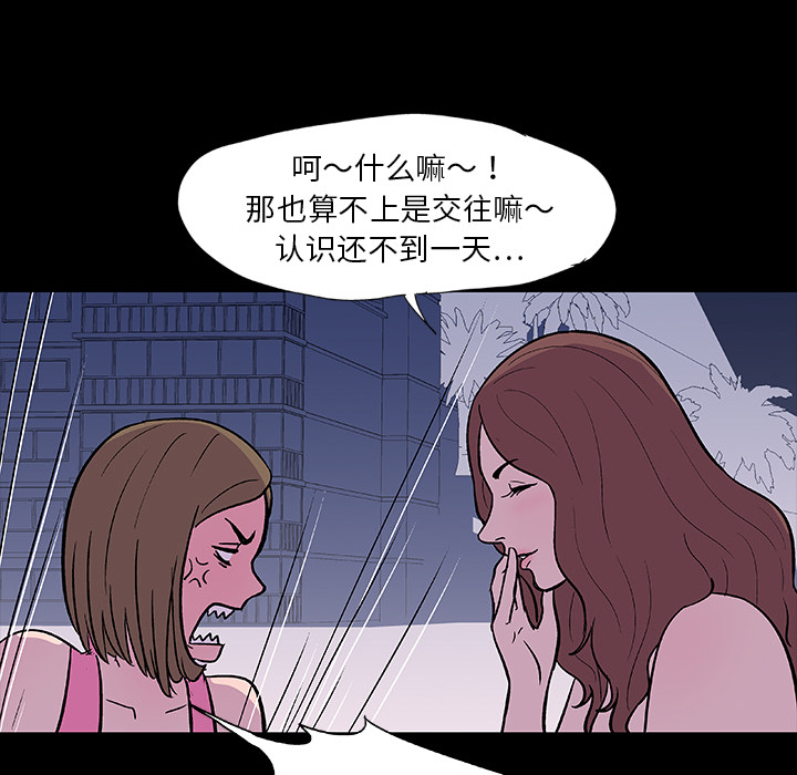 《反乌托邦游戏》漫画最新章节反乌托邦游戏-第 9 章免费下拉式在线观看章节第【58】张图片