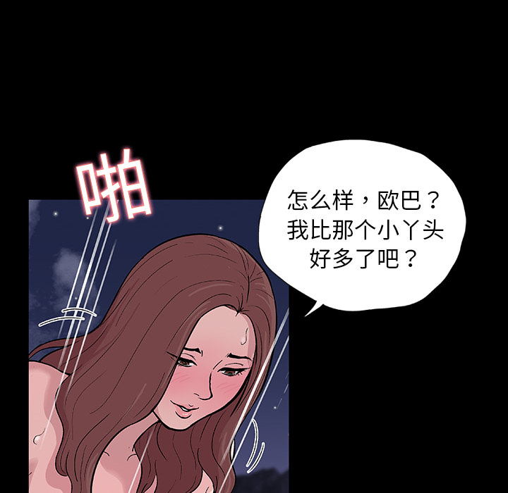 《反乌托邦游戏》漫画最新章节反乌托邦游戏-第 9 章免费下拉式在线观看章节第【32】张图片