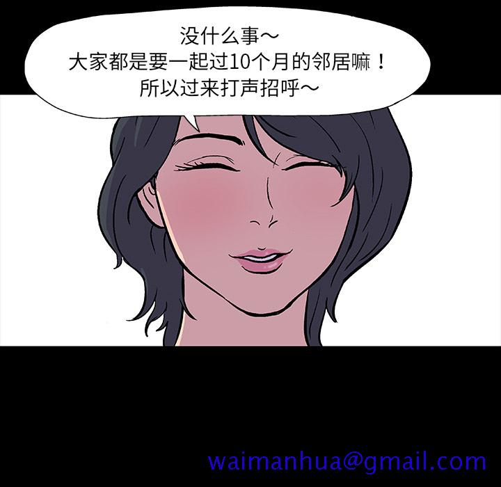 《反乌托邦游戏》漫画最新章节反乌托邦游戏-第 9 章免费下拉式在线观看章节第【51】张图片