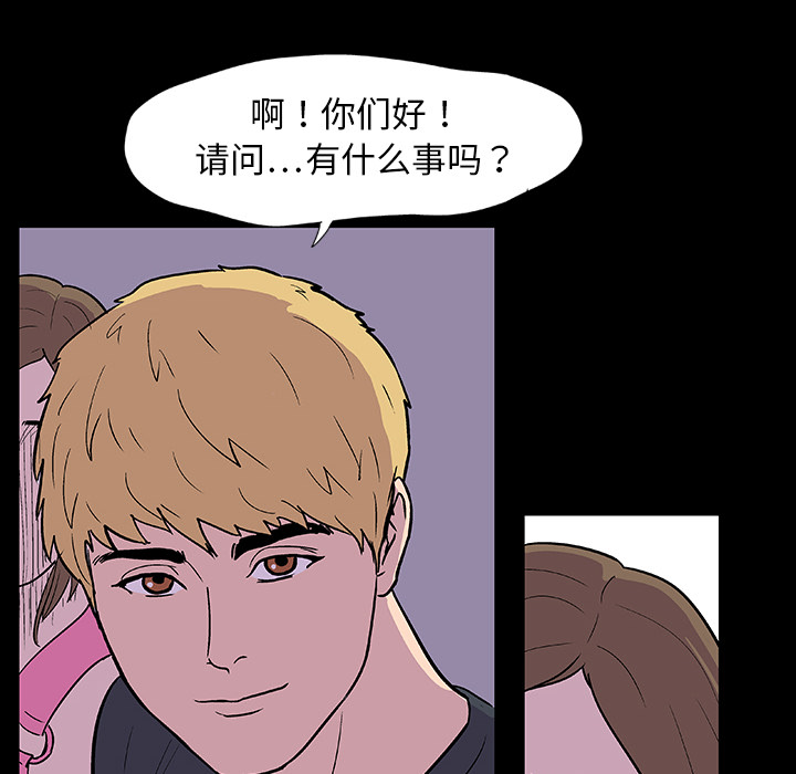 《反乌托邦游戏》漫画最新章节反乌托邦游戏-第 9 章免费下拉式在线观看章节第【49】张图片