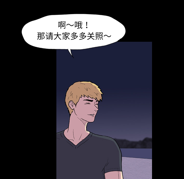 《反乌托邦游戏》漫画最新章节反乌托邦游戏-第 9 章免费下拉式在线观看章节第【52】张图片