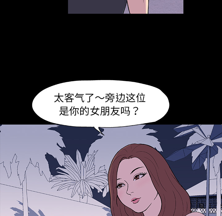 《反乌托邦游戏》漫画最新章节反乌托邦游戏-第 9 章免费下拉式在线观看章节第【53】张图片