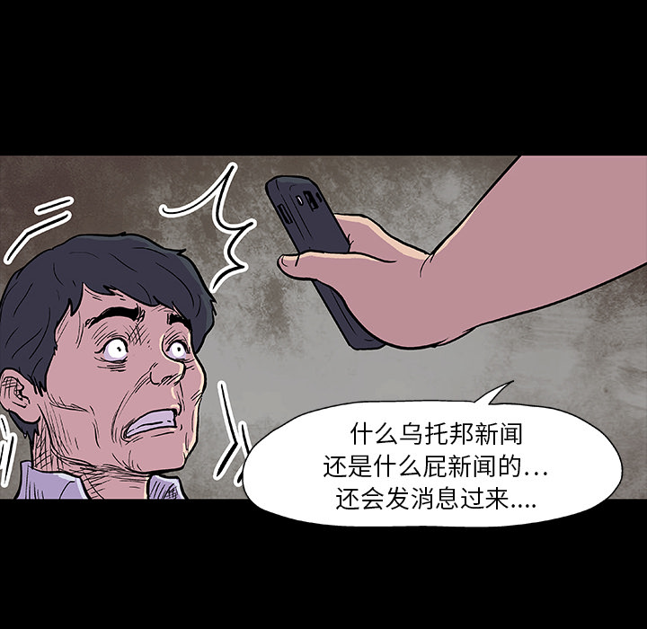 《反乌托邦游戏》漫画最新章节反乌托邦游戏-第 9 章免费下拉式在线观看章节第【14】张图片