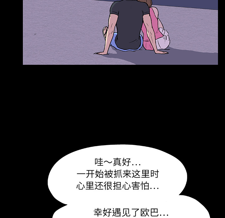 《反乌托邦游戏》漫画最新章节反乌托邦游戏-第 9 章免费下拉式在线观看章节第【44】张图片