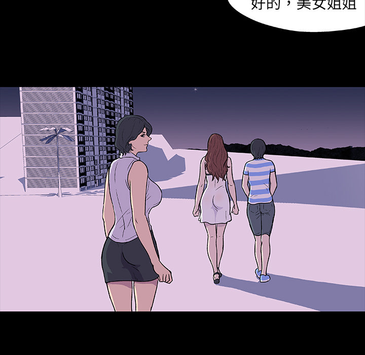 《反乌托邦游戏》漫画最新章节反乌托邦游戏-第 9 章免费下拉式在线观看章节第【65】张图片