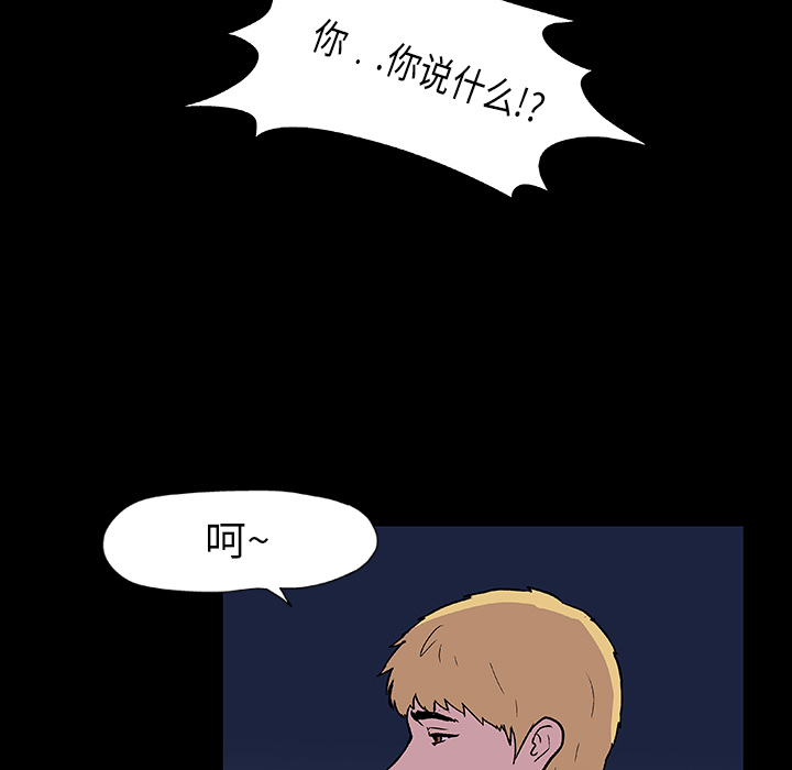 《反乌托邦游戏》漫画最新章节反乌托邦游戏-第 9 章免费下拉式在线观看章节第【59】张图片