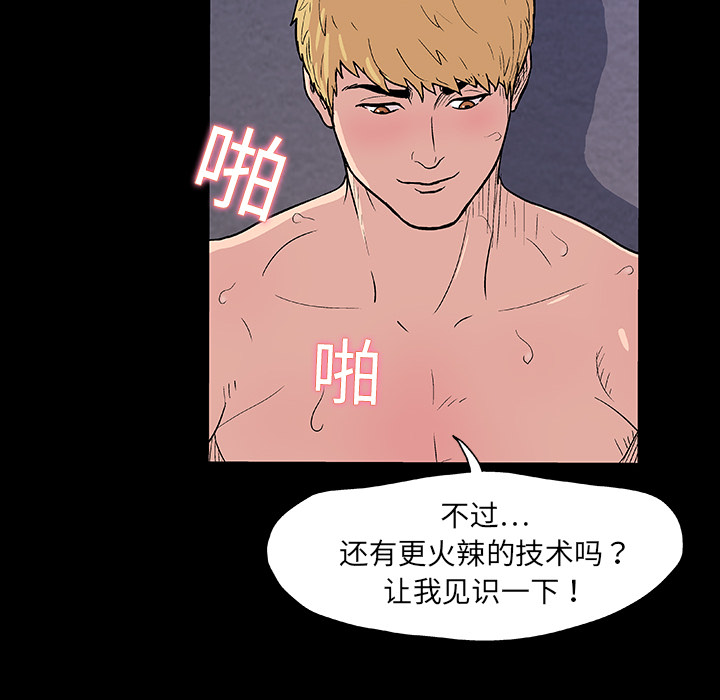 《反乌托邦游戏》漫画最新章节反乌托邦游戏-第 9 章免费下拉式在线观看章节第【34】张图片