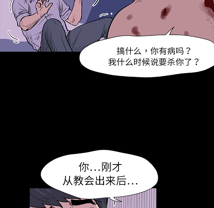 《反乌托邦游戏》漫画最新章节反乌托邦游戏-第 9 章免费下拉式在线观看章节第【7】张图片