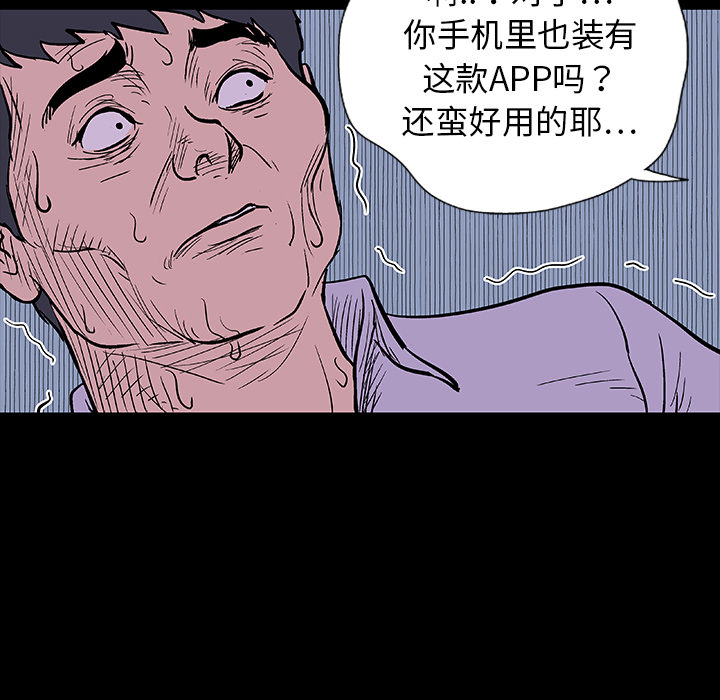 《反乌托邦游戏》漫画最新章节反乌托邦游戏-第 9 章免费下拉式在线观看章节第【13】张图片