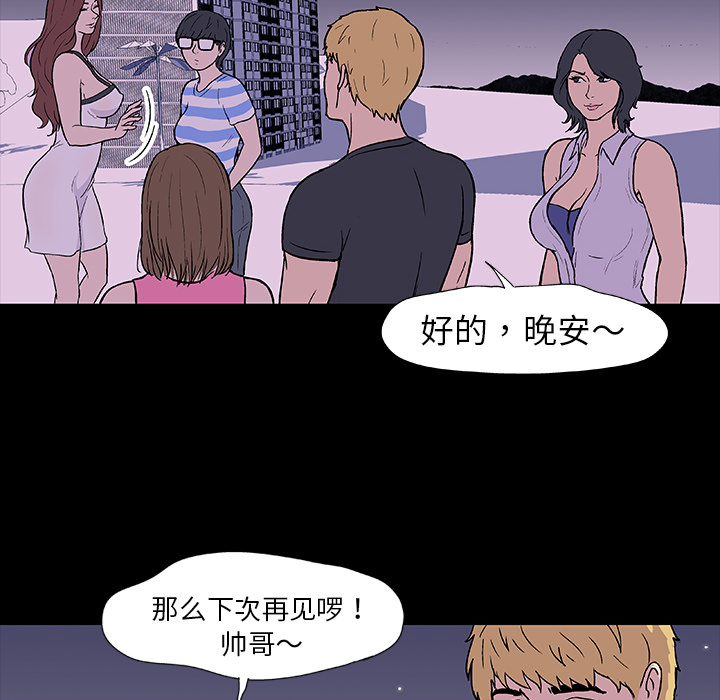 《反乌托邦游戏》漫画最新章节反乌托邦游戏-第 9 章免费下拉式在线观看章节第【63】张图片