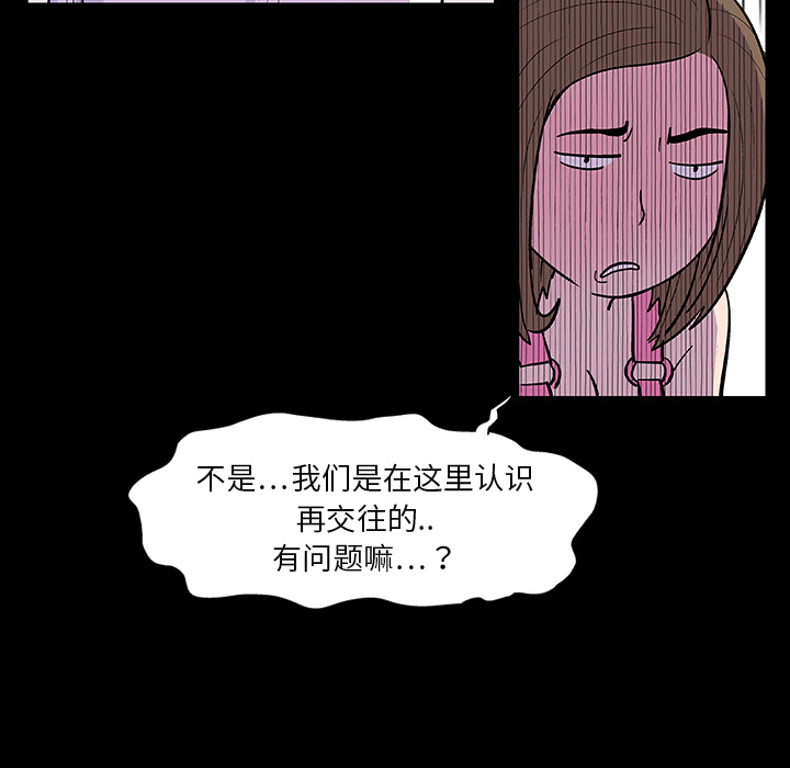 《反乌托邦游戏》漫画最新章节反乌托邦游戏-第 9 章免费下拉式在线观看章节第【57】张图片