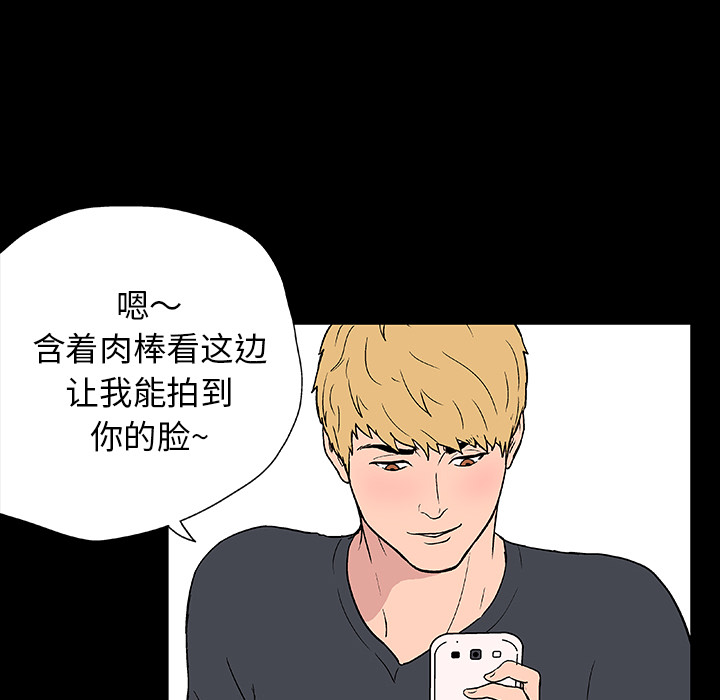 《反乌托邦游戏》漫画最新章节反乌托邦游戏-第 10 章免费下拉式在线观看章节第【67】张图片