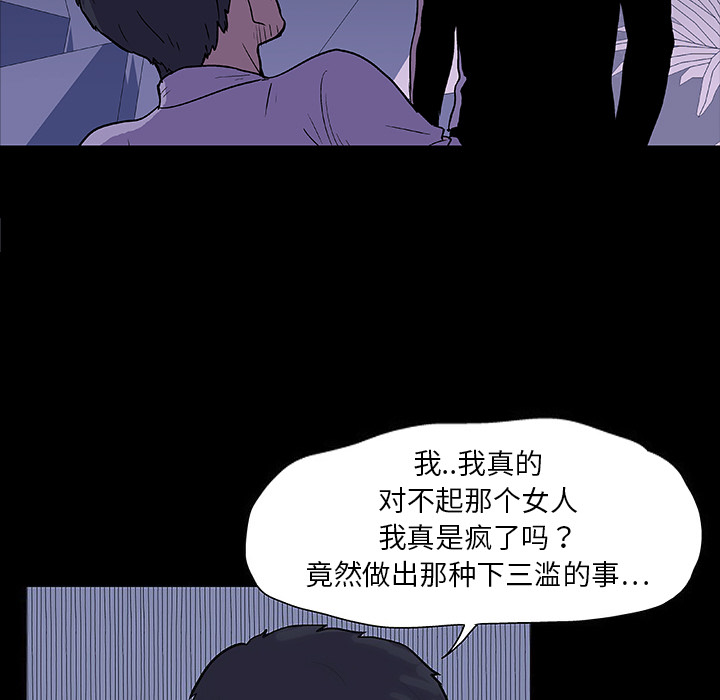 《反乌托邦游戏》漫画最新章节反乌托邦游戏-第 10 章免费下拉式在线观看章节第【44】张图片