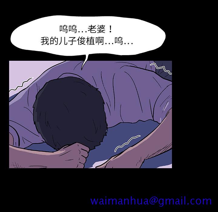 《反乌托邦游戏》漫画最新章节反乌托邦游戏-第 10 章免费下拉式在线观看章节第【41】张图片