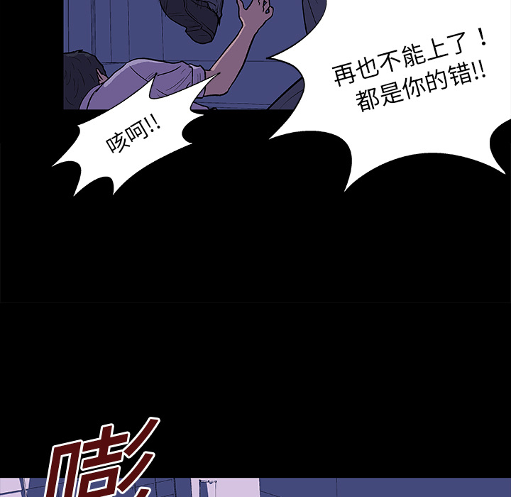 《反乌托邦游戏》漫画最新章节反乌托邦游戏-第 10 章免费下拉式在线观看章节第【52】张图片