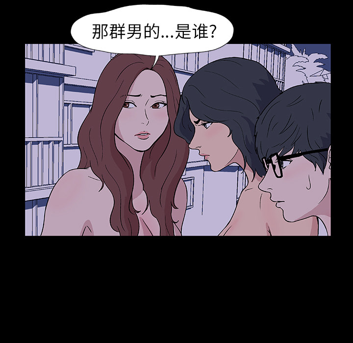 《反乌托邦游戏》漫画最新章节反乌托邦游戏-第 11 章免费下拉式在线观看章节第【35】张图片