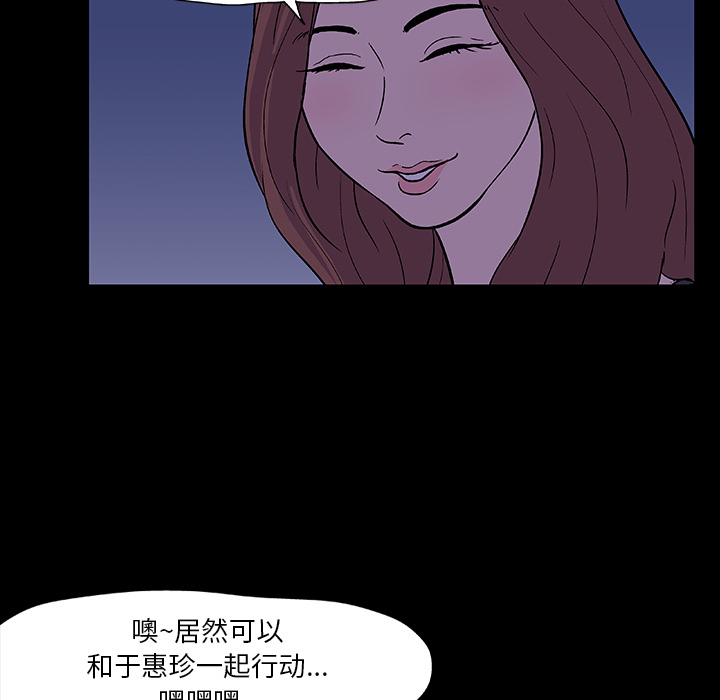 《反乌托邦游戏》漫画最新章节反乌托邦游戏-第 11 章免费下拉式在线观看章节第【48】张图片