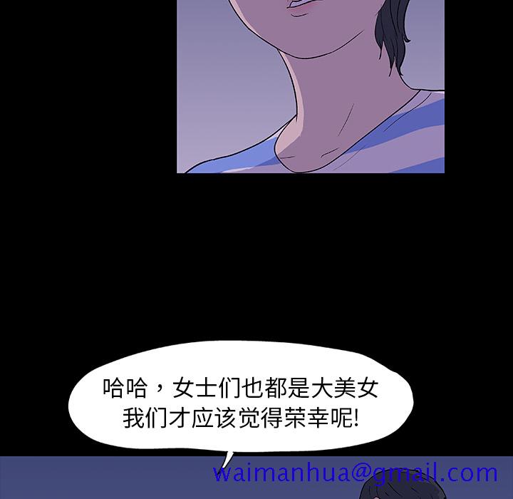 《反乌托邦游戏》漫画最新章节反乌托邦游戏-第 11 章免费下拉式在线观看章节第【41】张图片