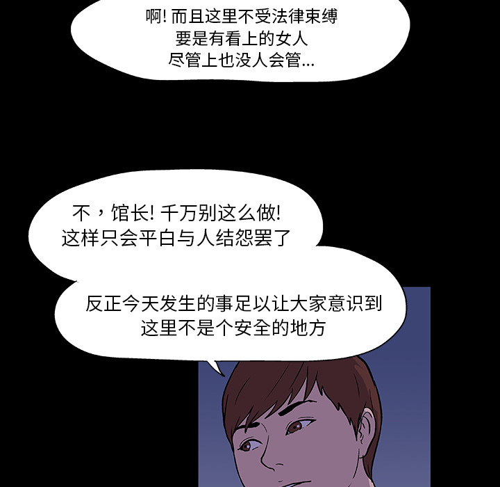 《反乌托邦游戏》漫画最新章节反乌托邦游戏-第 11 章免费下拉式在线观看章节第【30】张图片